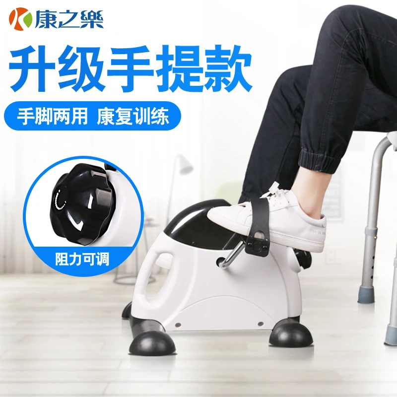 康之乐手提锻炼器材老人手腿部上下肢训练脚踏车便携折叠多功能