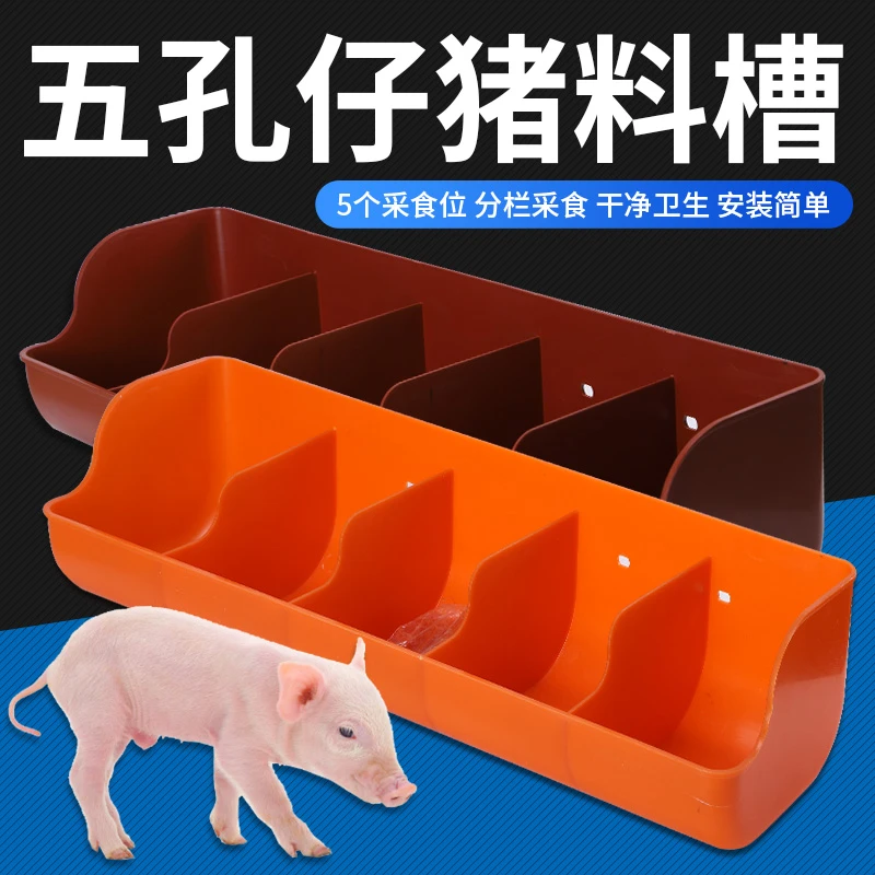 加厚小猪料槽仔猪补料槽产床保育床猪用教料槽乳猪喂料塑料猪食槽