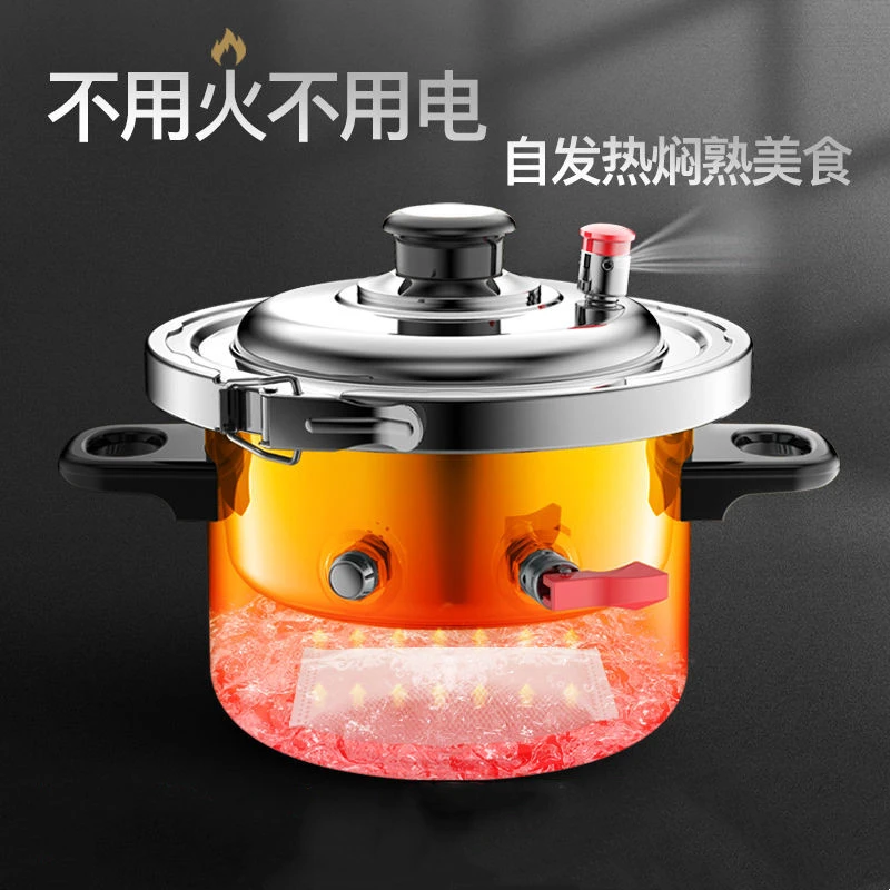 不用火不用电自热锅发热锅户外锅野餐锅旅行锅迷你高压锅车载锅
