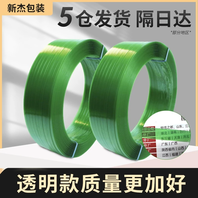 打包带捆绑带手动打包机编织条机用钢扣包装带塑料塑钢打包带批发