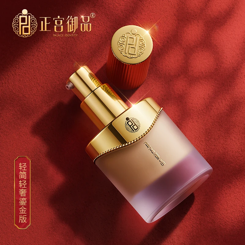 正宫御品凤来仪简奢版粉底液 持妆遮瑕保湿持久控油粉霜油皮服帖