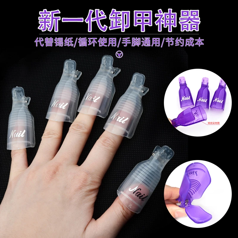 防水神器卸甲工具卸甲包卸甲巾指甲油胶卸甲套棉持久耐用卸甲工具