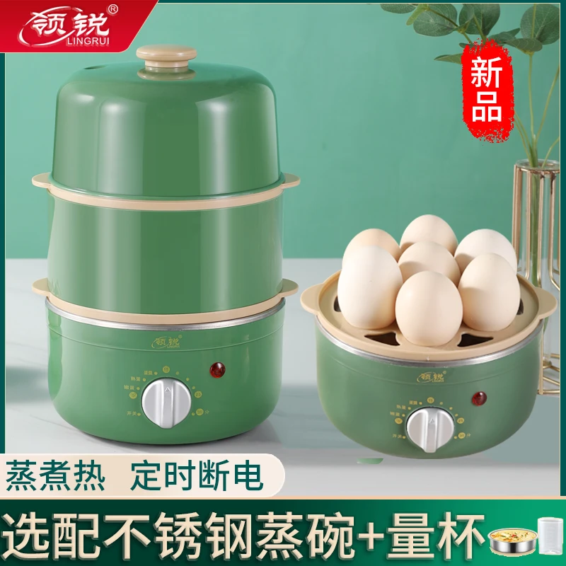 迷你煮蛋器蒸蛋器煮鸡蛋羹早餐神器不锈钢定时防干烧自动断定时款