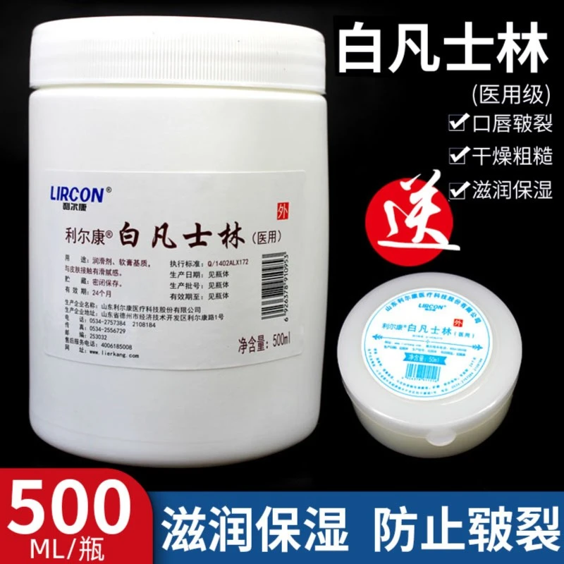 [买1送1] 白凡士林油膏防裂霜用手足干裂润肤护手润滑剂500g