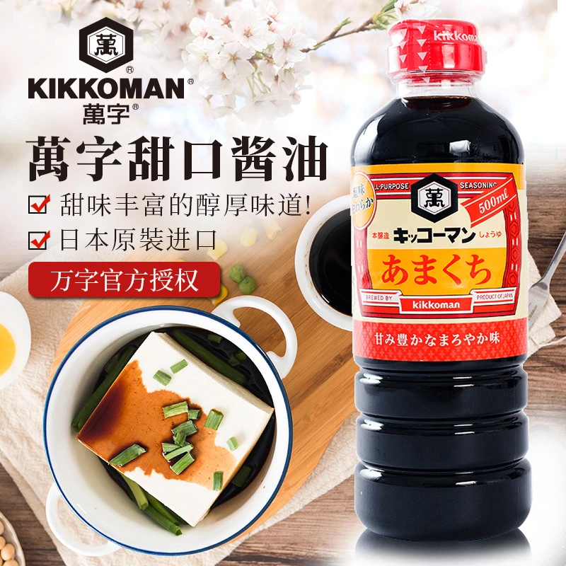 日本进口万字（萬字）甜口酱油500ml 酿造酱油 日料海鲜刺身生抽