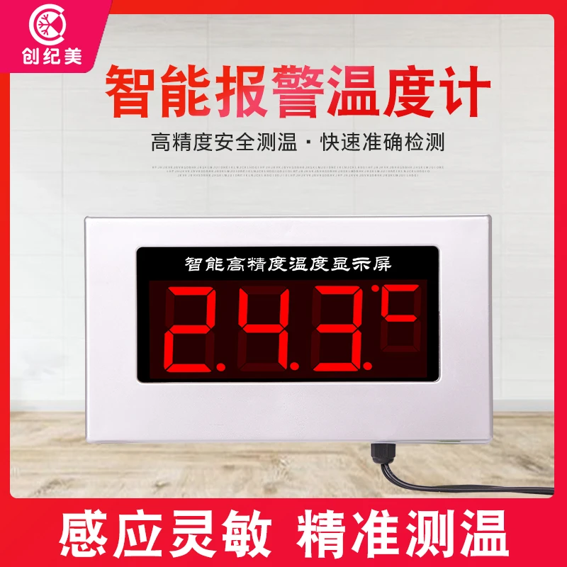 温度显示器大屏数显温度计泳池浴室桑拿汗蒸温泉测水温防水温度表