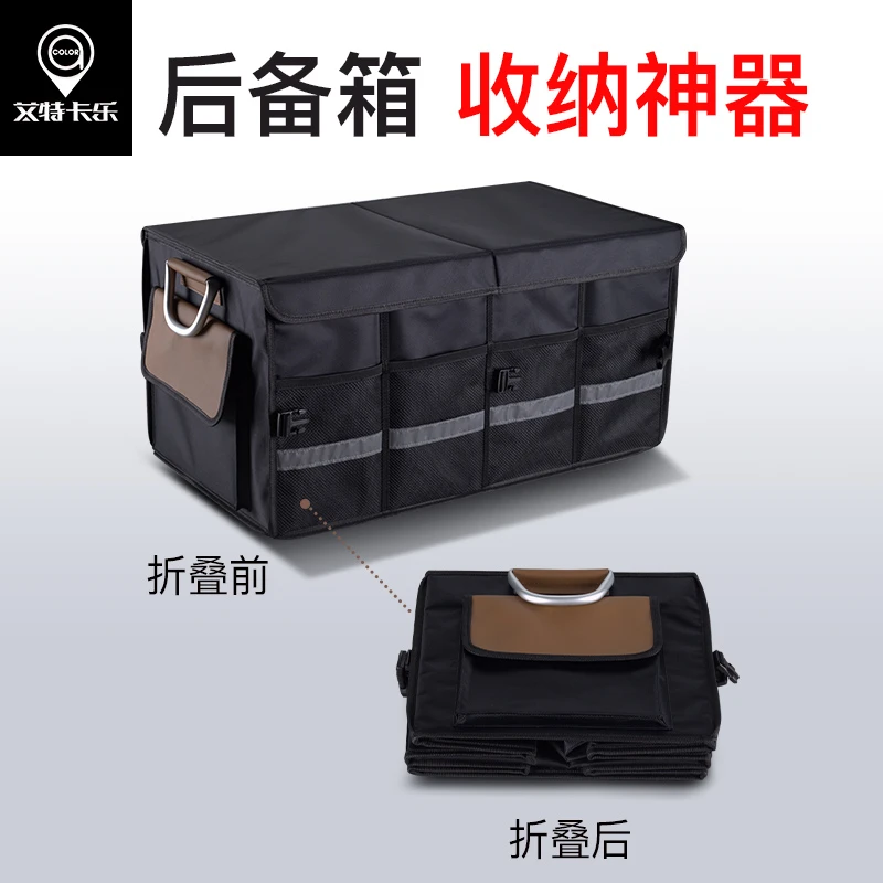 艾特卡乐汽车后备箱收纳箱可折叠储物箱扩容车载必备神器