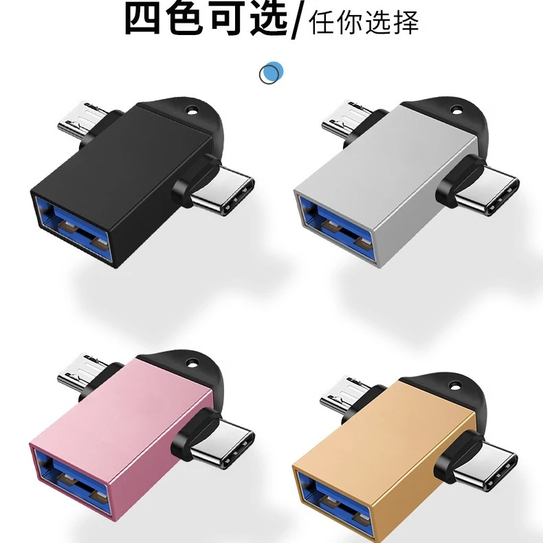 美淇 二合一多功能读卡器