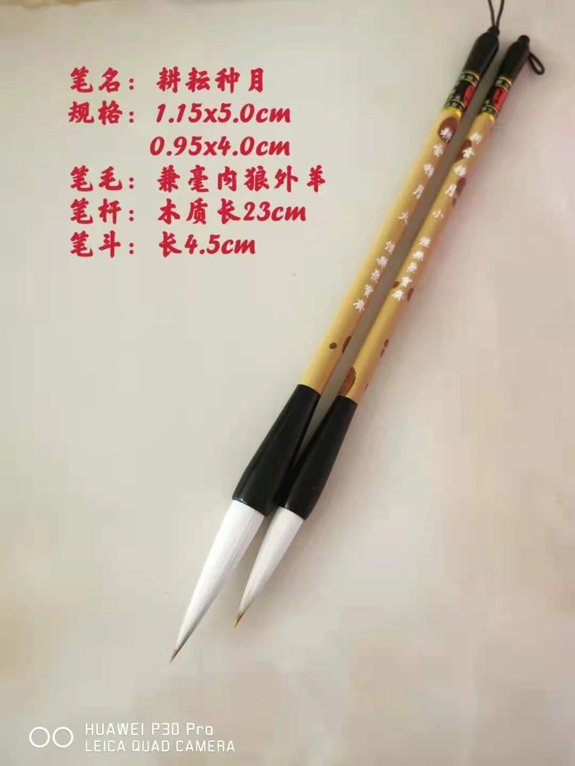 耕雲種月(大，小）欧楷田楷二王行草！國画