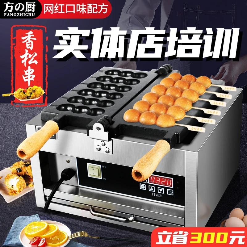 串串烧机燃气烤饼机球形神器小型家用一体机章鱼小丸子机不粘摆摊