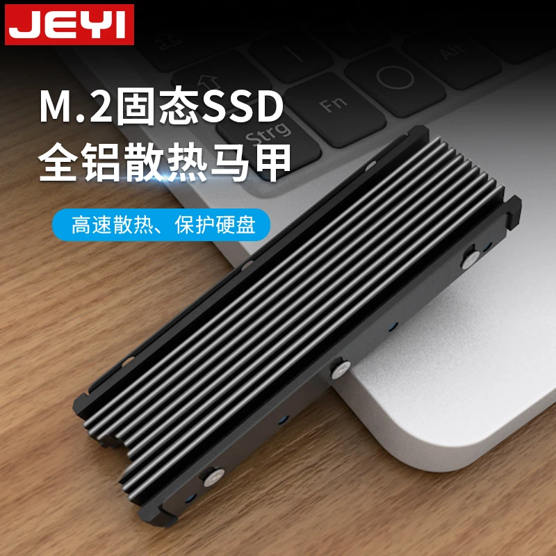 酷冷战舰防尘索尼新款PS5 Slim主机m.2散热片ps5高速游戏机散热器