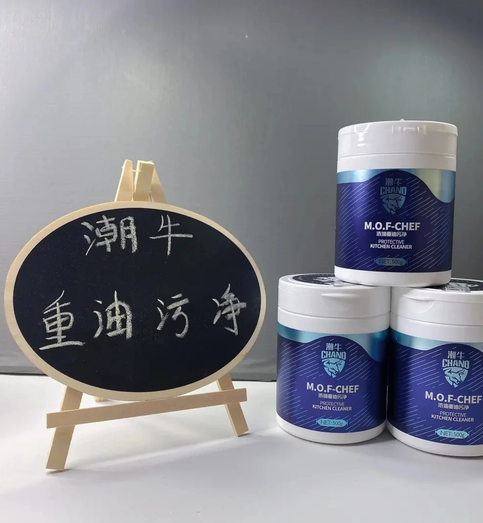 潮牛乳化去油粉（针对油烟机地面瓷砖墙壁油污）
