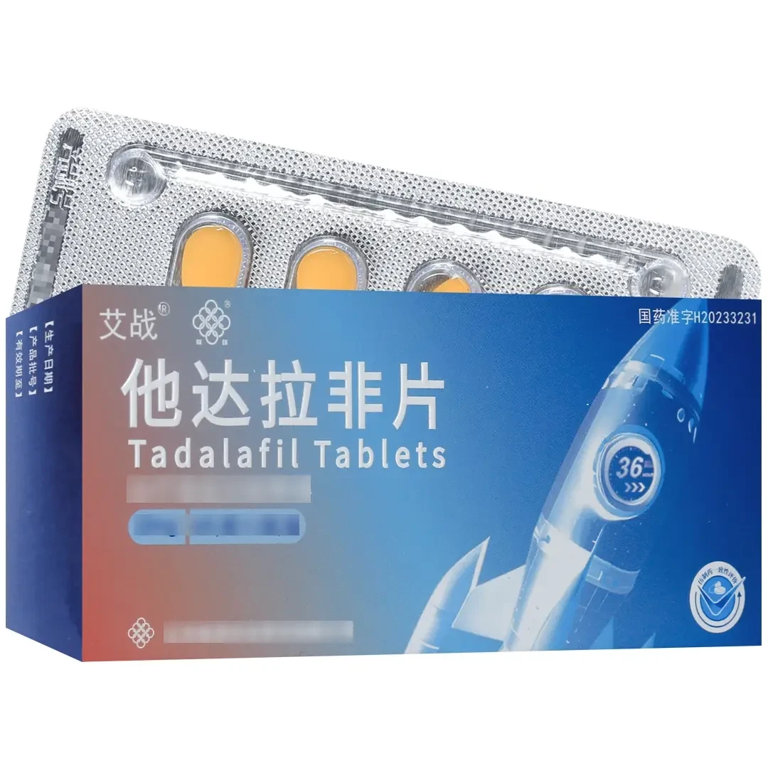 艾战 他达拉非片 20mg*4片