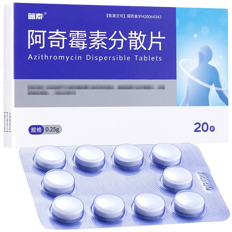 蓝素 阿奇霉素分散片0.25g*20片