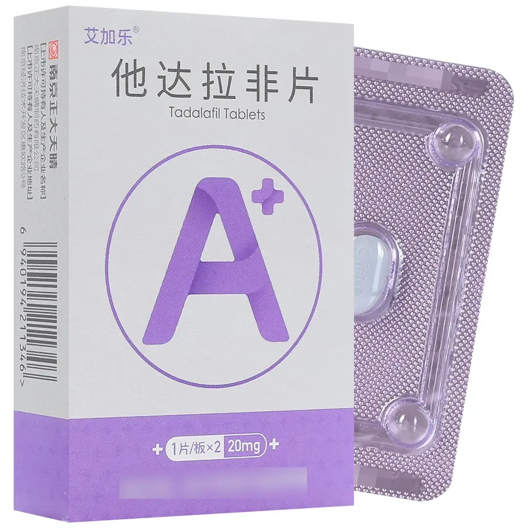 艾加乐他达拉非片 20mg*2片