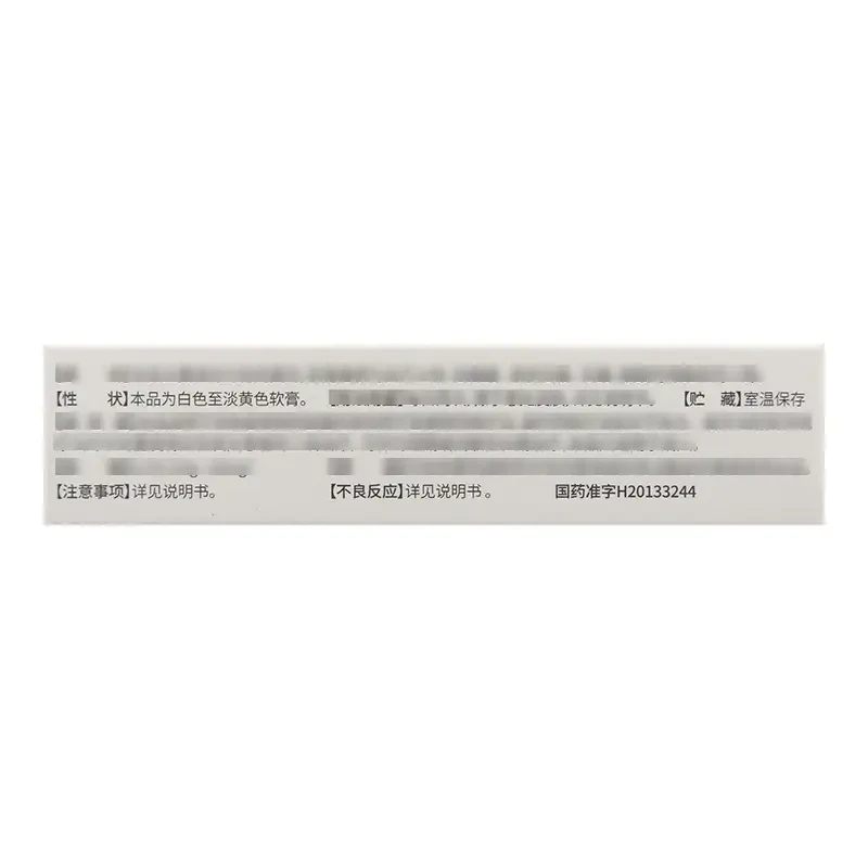 莱兹 他克莫司软膏 0.1%10g