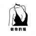做你的猫D