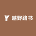 越野路书