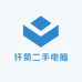 纤菊二手电脑