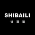 诗百丽shibaili饰品