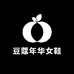 豆蔻年华女鞋