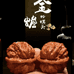 元氏核农