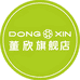 董欣河南总店