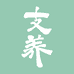支养奥晟专卖店