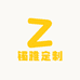 镯雅定制