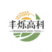 丰烁优选菜园