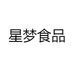 星梦食品