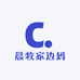 晨牧家边妈