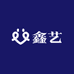 鑫艺皮毛一体服饰