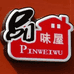 正笑顺