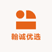 翰诚优选