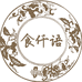 食仟语Health