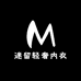 迷留轻奢内衣