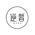 逆皙美妆