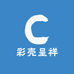 彩壳呈祥
