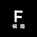 枫尚高端岩板餐桌