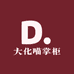 大化喵掌柜土特产店