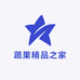 蔬果精品之家