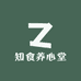 知食养心堂