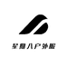 星期八户外服饰