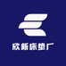 欣新床垫厂