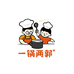 一锅两郭食品店
