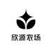 苍溪县欣源农场
