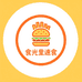 食光里速食店