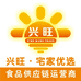 兴旺宅家优选食品供应链