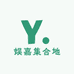 娱嘉集合地